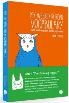 My Weekly Korean Vocabulary